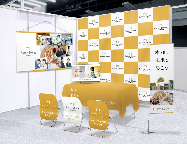 採用イベンスツール
