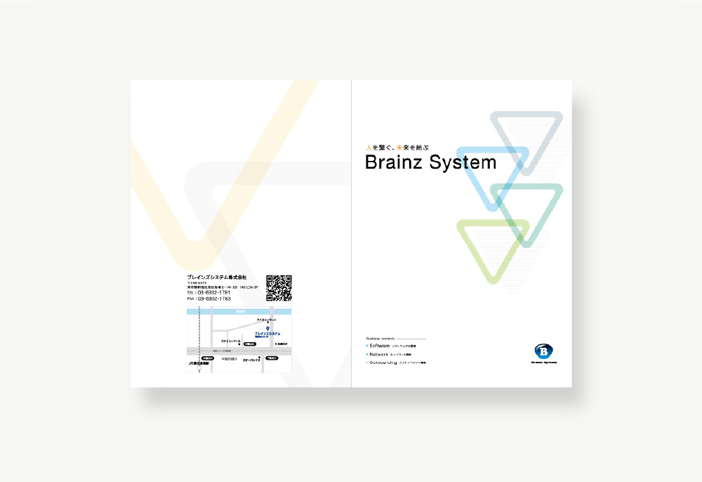 ブレインズシステム株式会社 パンフレット