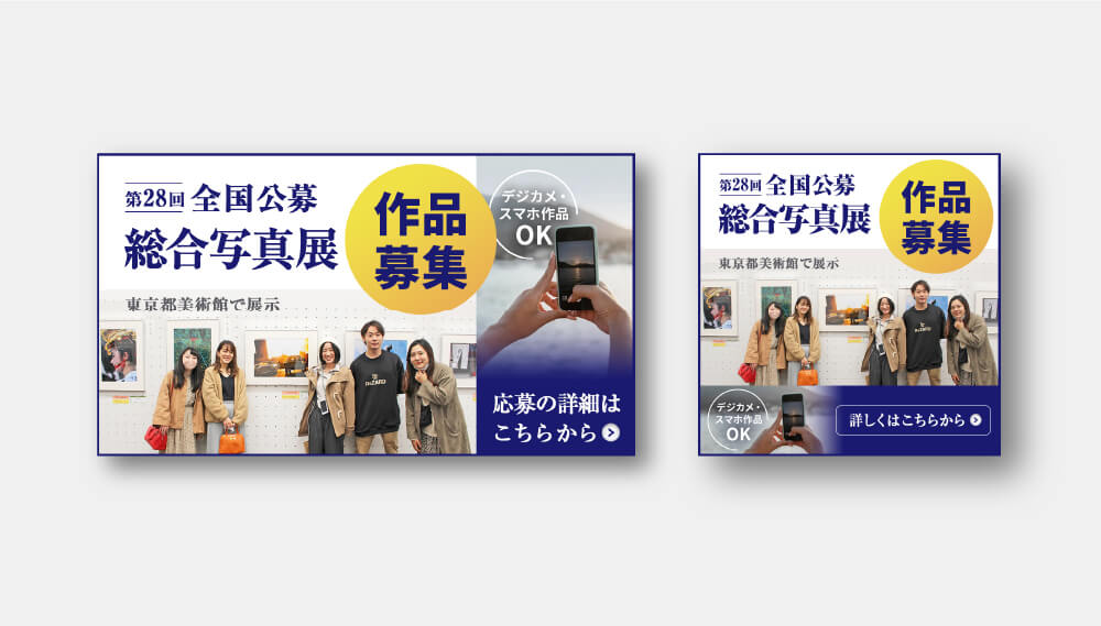 国際文化カレッジ バナー 総合写真展