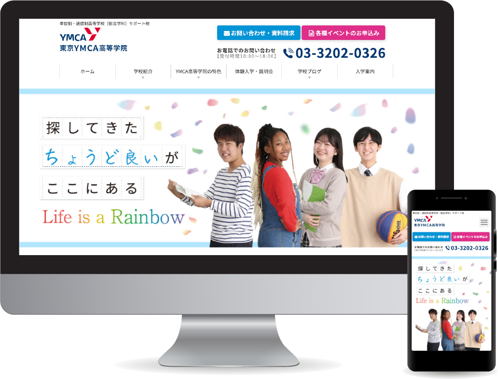 YMCA高等学院 WEB