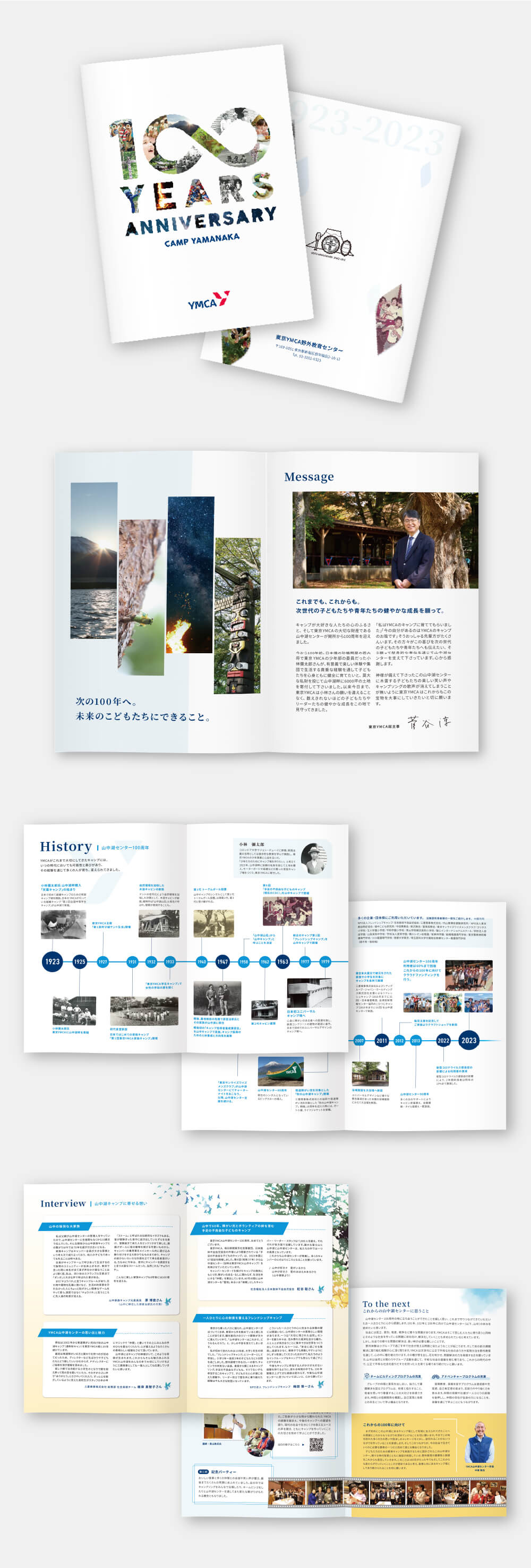東京YMCA野外教育センター 100周年記念誌 パンフレット