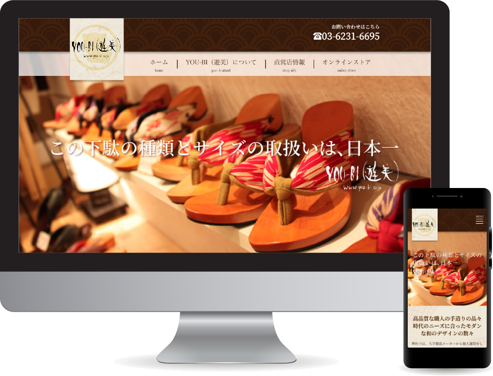 遊美  WEB